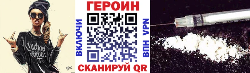Героин белый Рудня