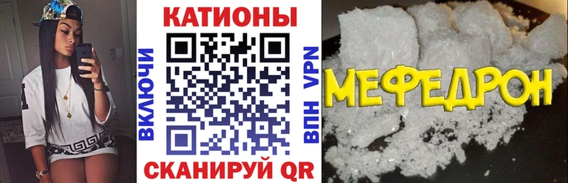 Мефедрон кристаллы Рудня